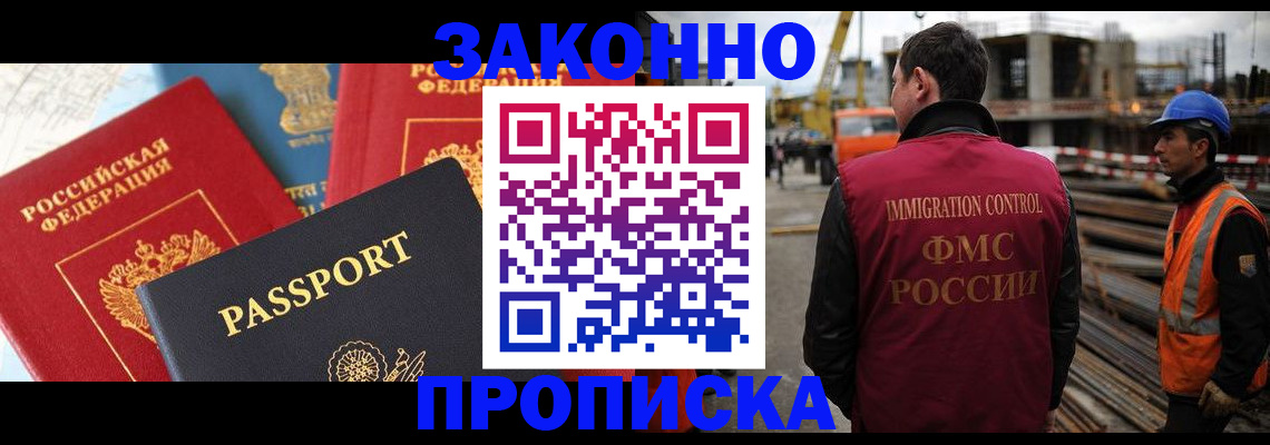 временная регистрация поиск в Нелидово