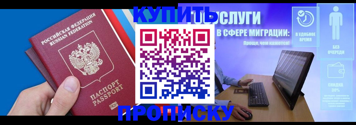 временная регистрация собственник в Нелидово