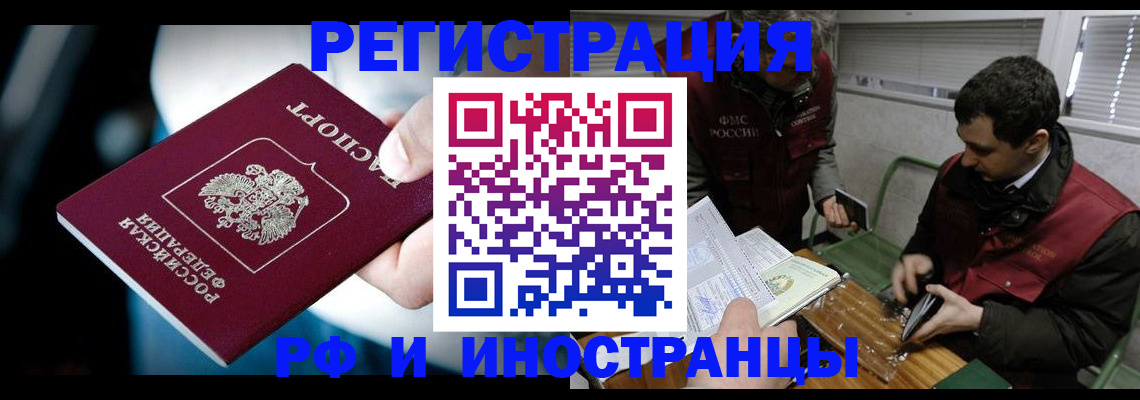 прописка ребенка в Нелидово