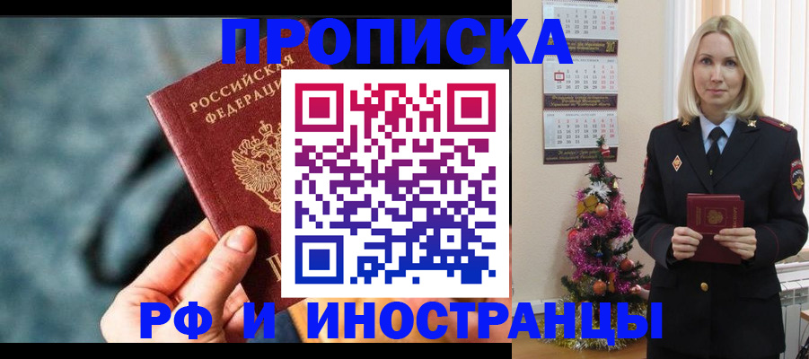 временная регистрация надежно в Нелидово