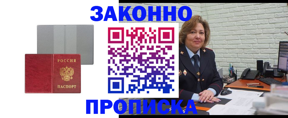 прописка гарантия в Нелидово