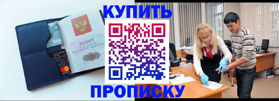 временная регистрация в квартире в Нелидово